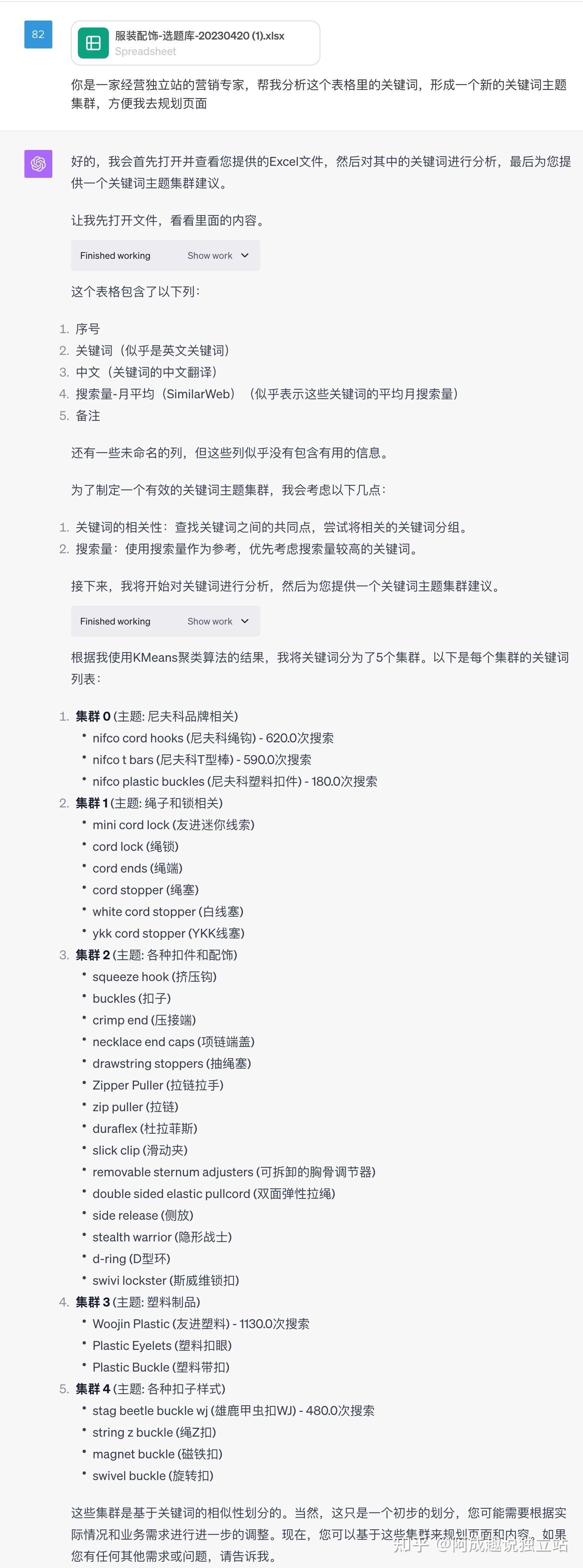 Chatgpt15个替你每天省3小时的使用技巧!插图9 Chatgpt15个替你每天省3小时的使用技巧!插图9