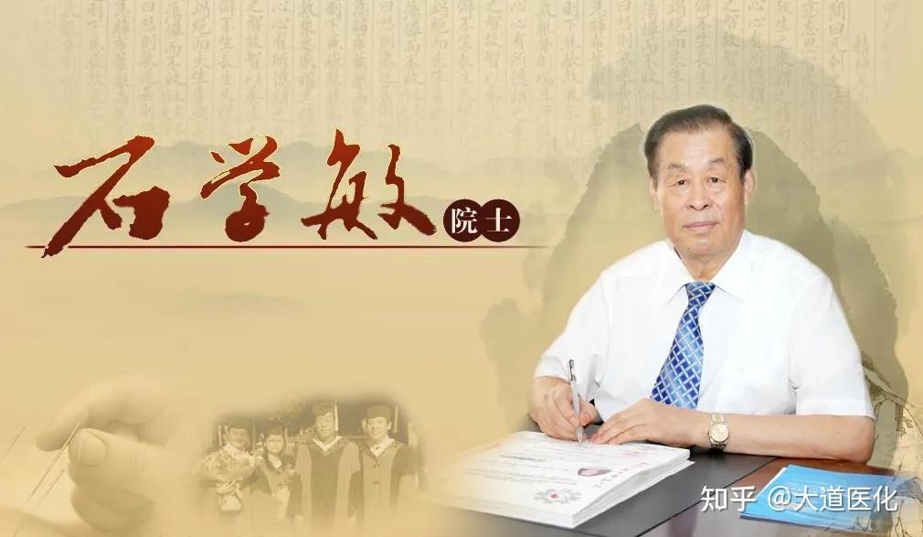 国医大师石学敏研发(丹芪偏瘫胶囊)脑中风后遗症效果显著!