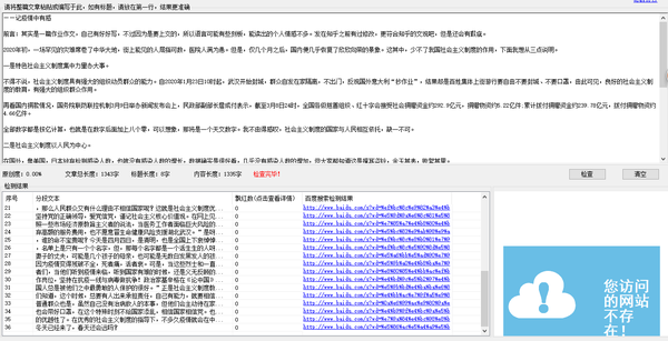 社会主义制度优越性 疫情 知乎