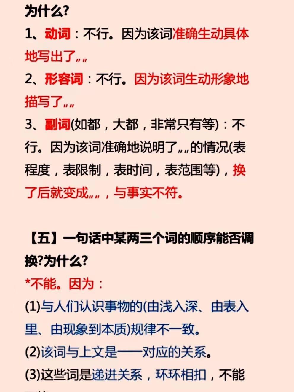语文阅读理解12个题型以及解题方法 - 知乎