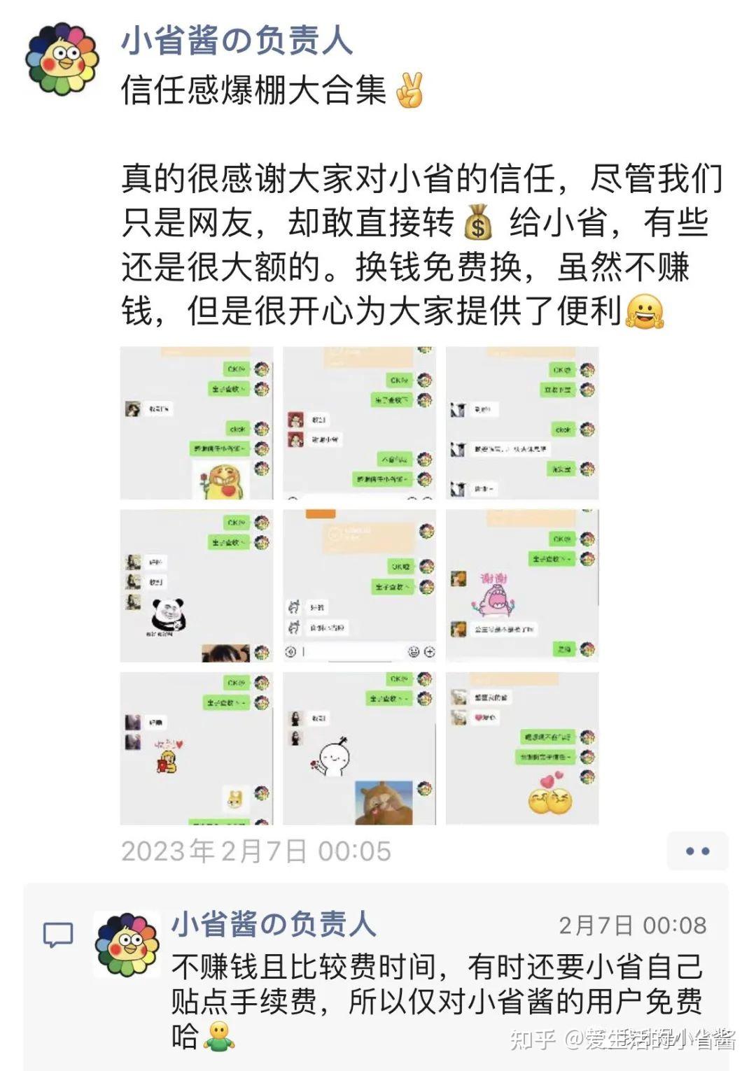 微信如何免费提现？免手续费的方法！ - 知乎