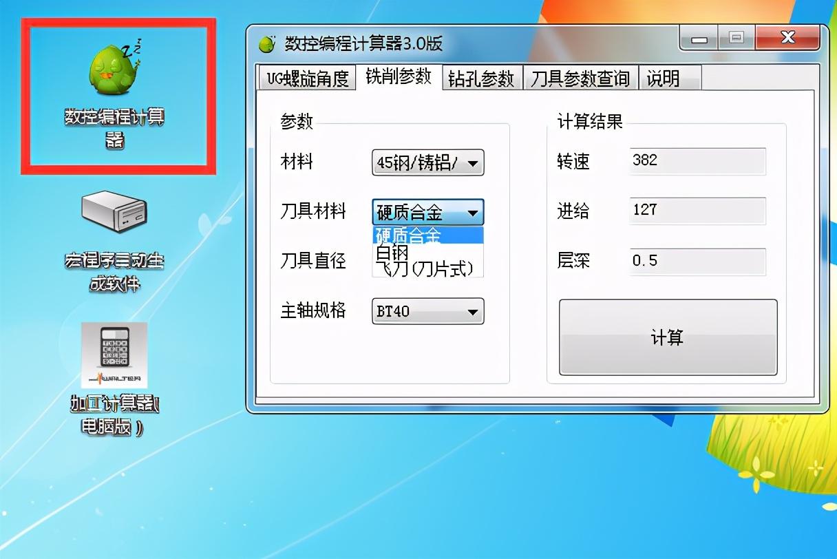 地铁规划取得发明专利授权：“带有座椅功用的扶手及电梯”