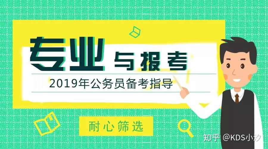 公务员考试你考了几年?