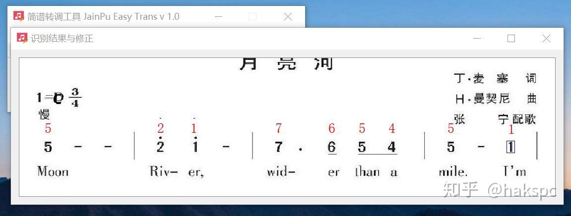 简谱转调工具jianpueasytrans