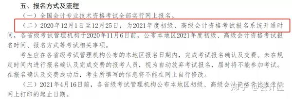 广西会计从业资格证考试报名时间_陕西会计初级考试报名时间_会计考试时间