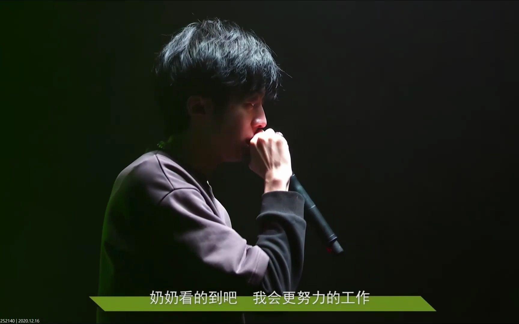 姜云升和subs合作的舞台《向前》