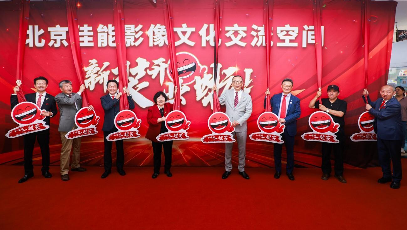 佳能创造欢笑 佳能大笑企业文化战略20升级发布会在北京举行