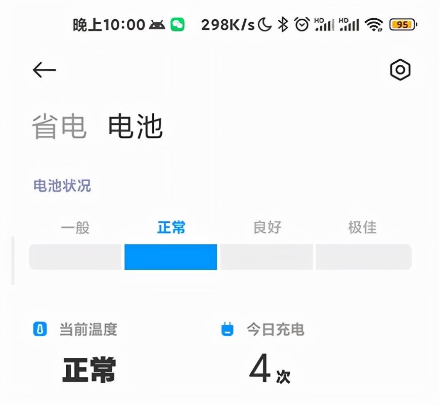 miui12快充图标图片