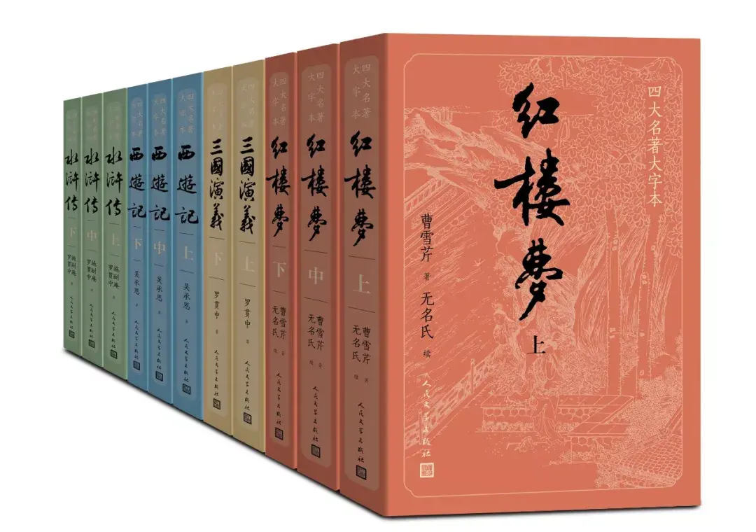 四大名著版本那么多,怎么辨别优与劣? - 知乎