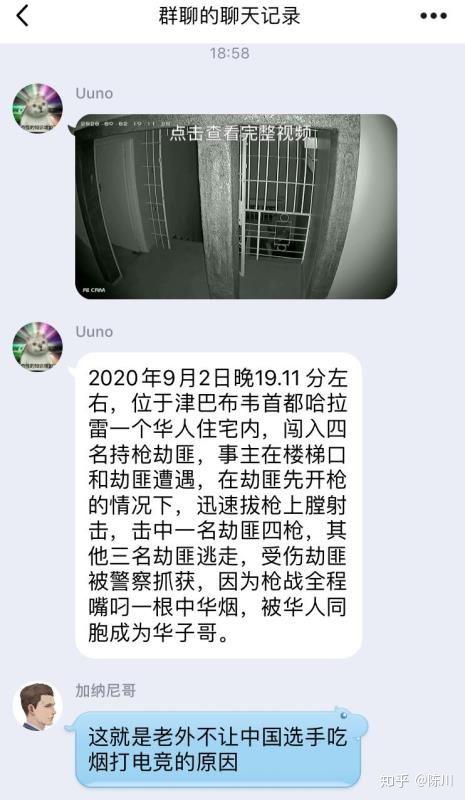 津巴布韦~华子哥,双击666