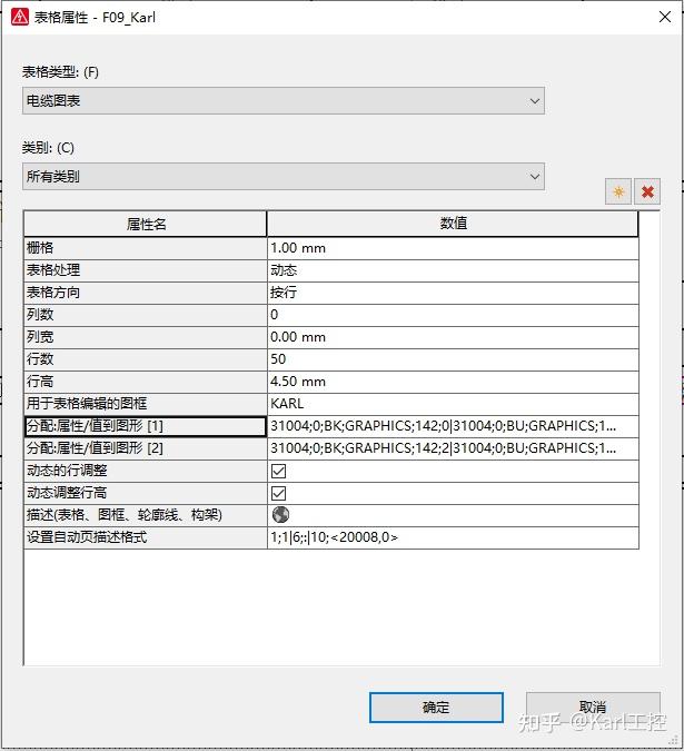 EPLAN P8 2.9 如何制作一个动态的电缆图表 - 知乎