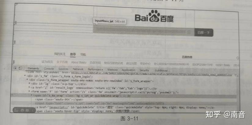 软件测试 | web控件定位与常见操作 - 知乎