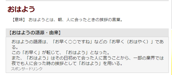 おはよう こんにちは こんばんは 都是怎么来的 知乎