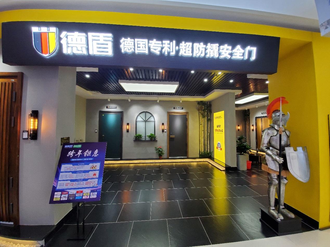 旭出东方共同展望德盾山东大区启动2021