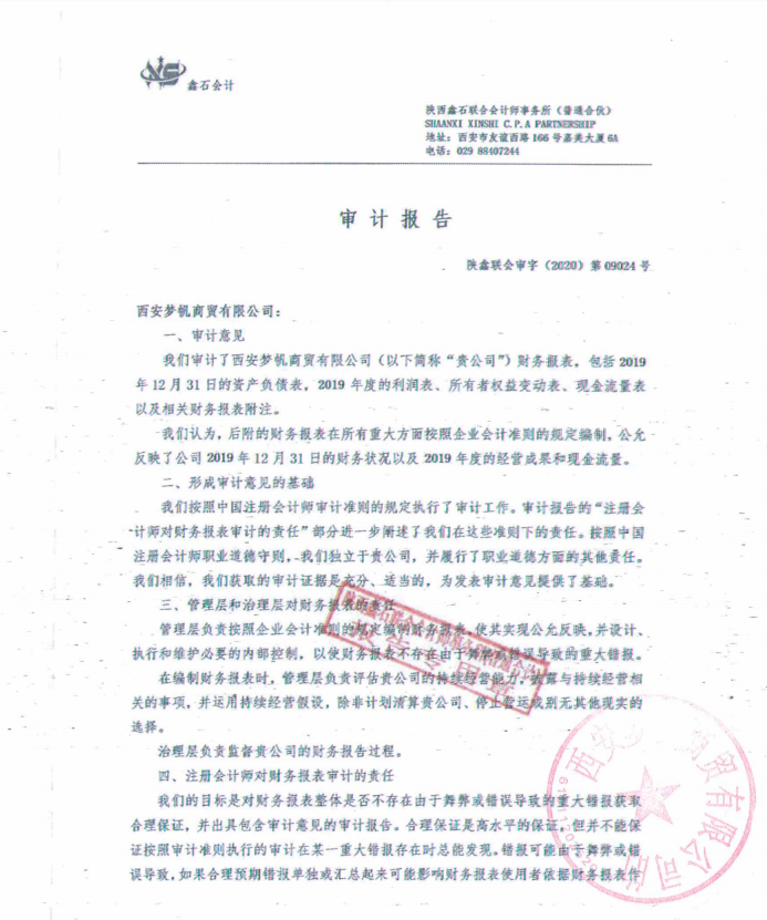审计报告有银行流水吗 zhuanlan.zhihu.com
