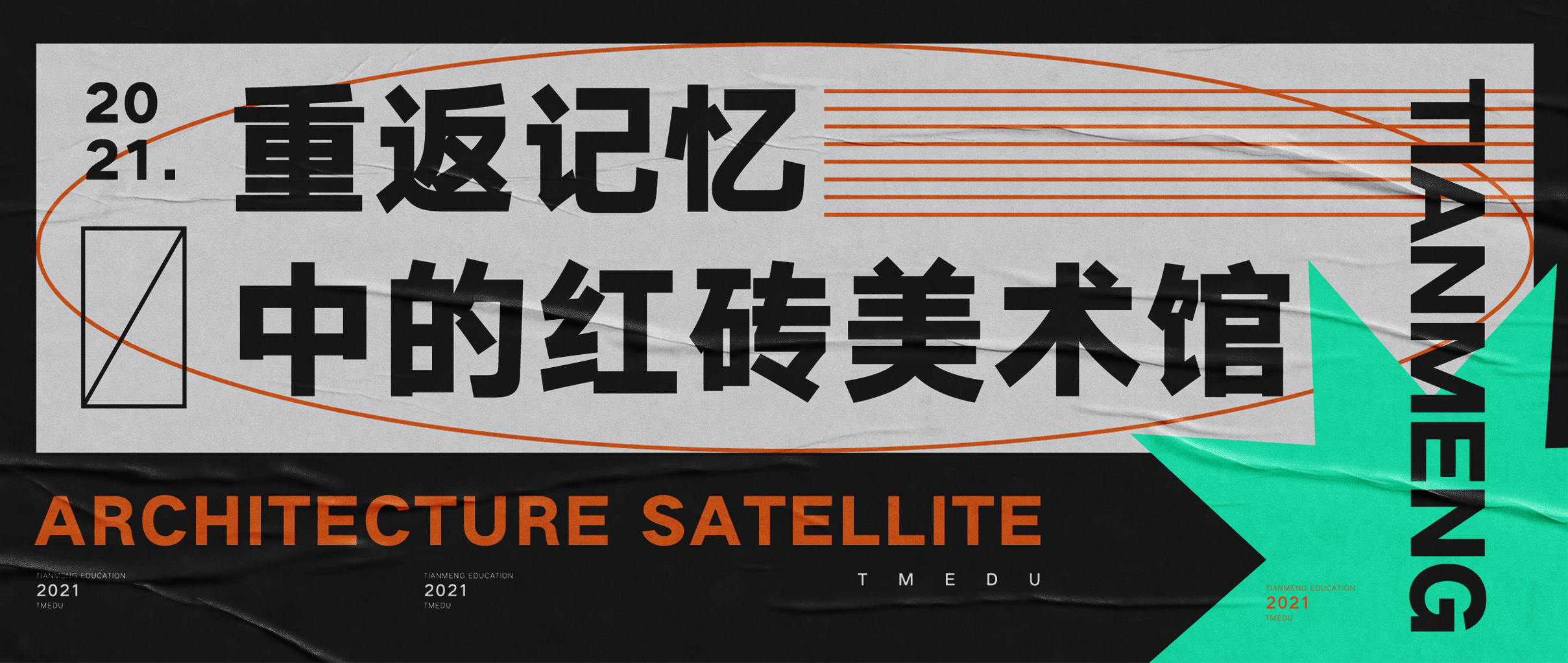 建筑卫星 重返记忆中的红砖美术馆 知乎