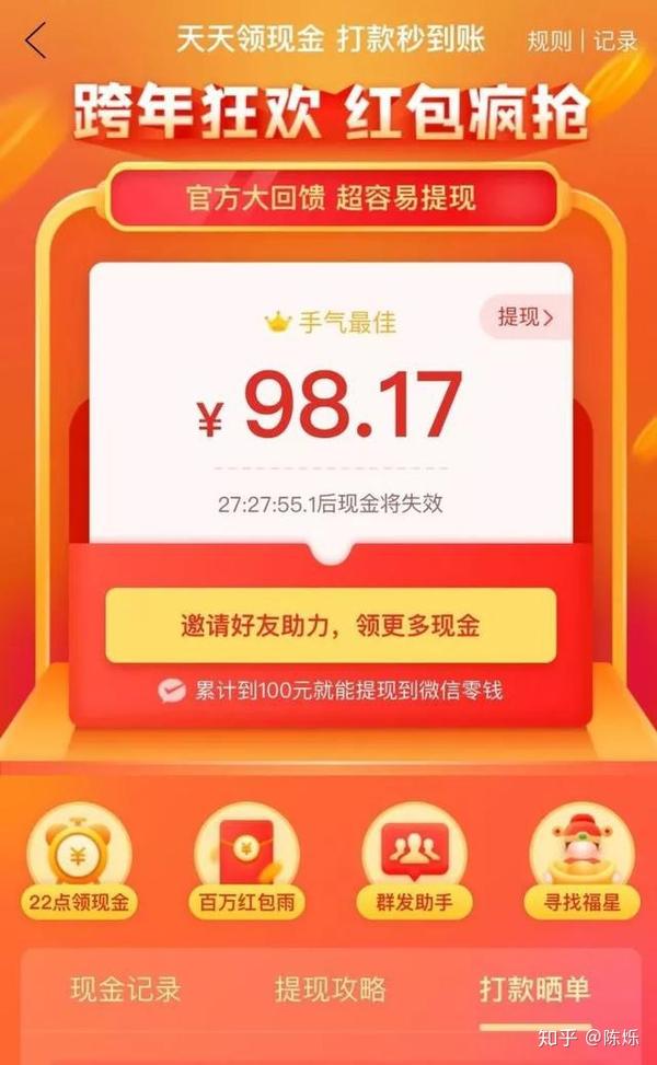 红包红包游戏下载20201亿红包活动中的元大红包是什么如果有人遇到