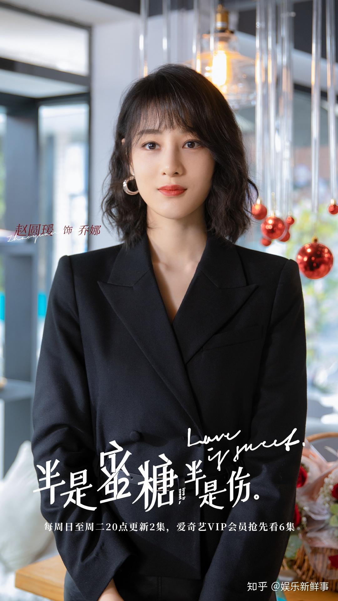 赵圆瑗《半是蜜糖半是伤》甜蜜收官 与胡春杨演绎超甜年下恋