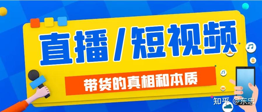 揭秘直播带货乱象：假人账号与低价平台背后的欺诈陷阱 (揭秘直播带货的案例)-初仟社区