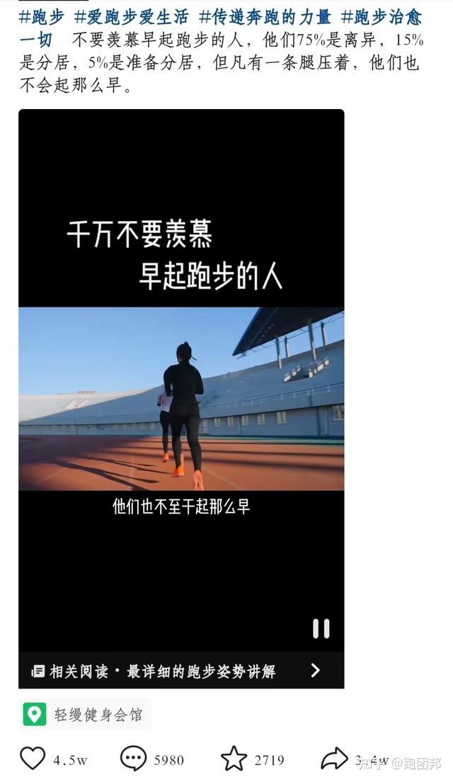 坚持晨跑几个月后在朋友眼里我被离异了