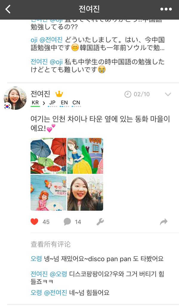 中国男生如何看待韩国女生 非黑图 软件上女平均长相 随便截了几张 挑了化妆打扮 去看街头采访韩国女 Thejojo 的回答
