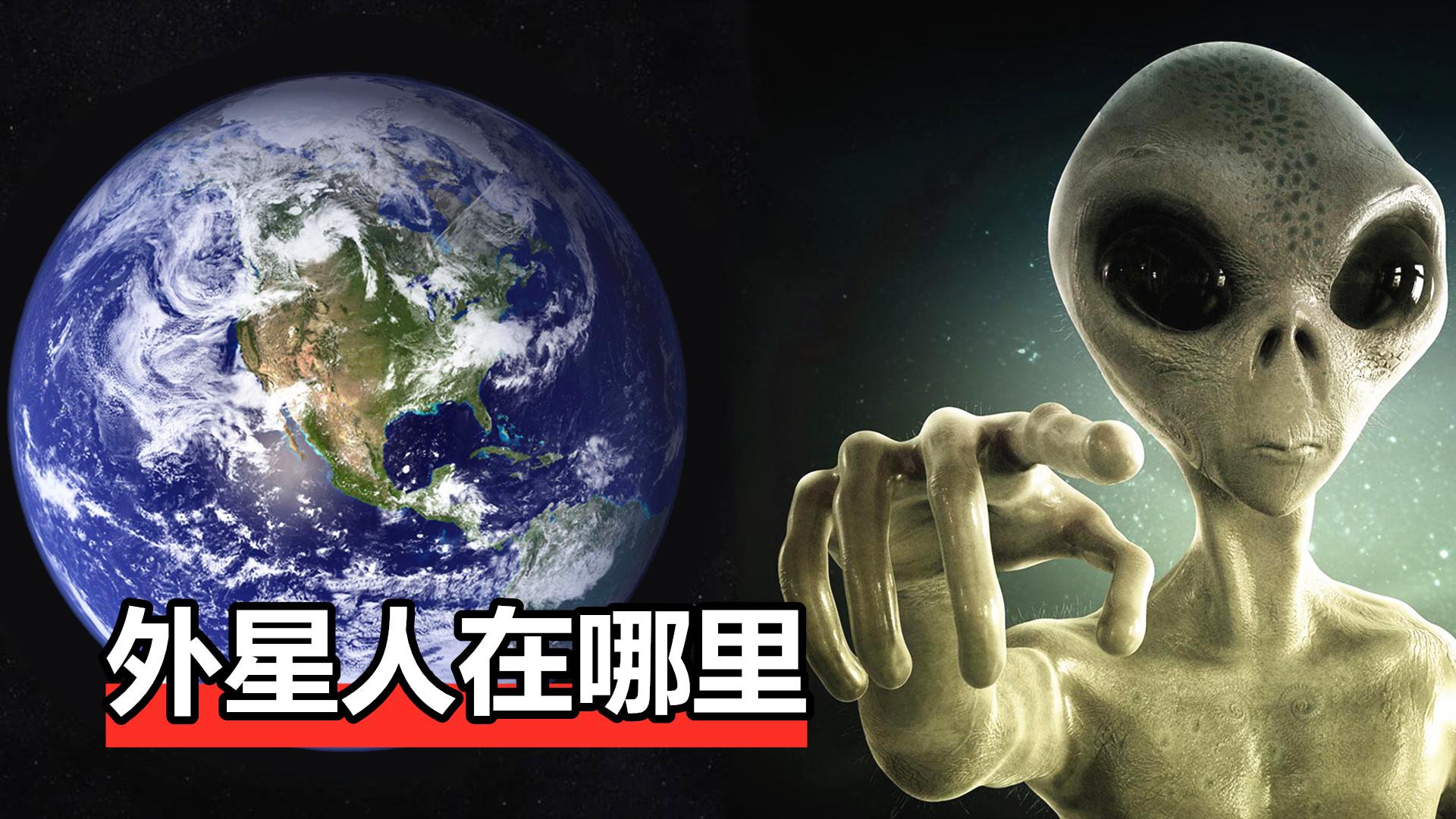 外星生命纪录片图片