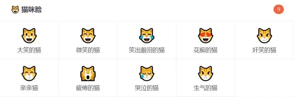 大猫也是猫78咳咳,回归主题——emoji里有动物分类大家都知道,但是