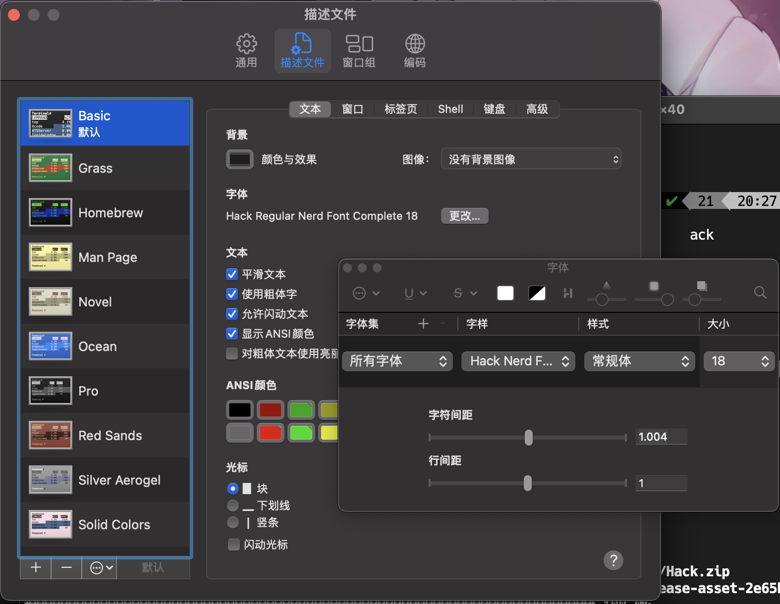 使用 nixdarwin 为 sonoma 配置一个简洁高效的 zsh 知乎