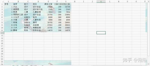 Excel教程 2招玩转表格背景图 知乎