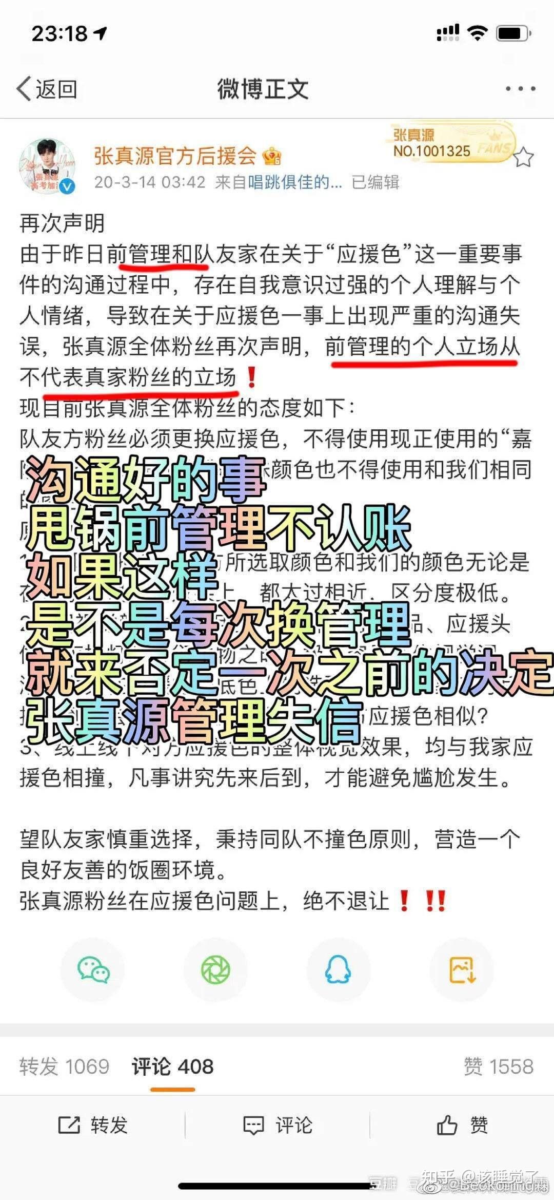 隊友粉少拿賀峻霖應援色春海月明中的鐳射做文章鐳射不是賀峻霖應援色