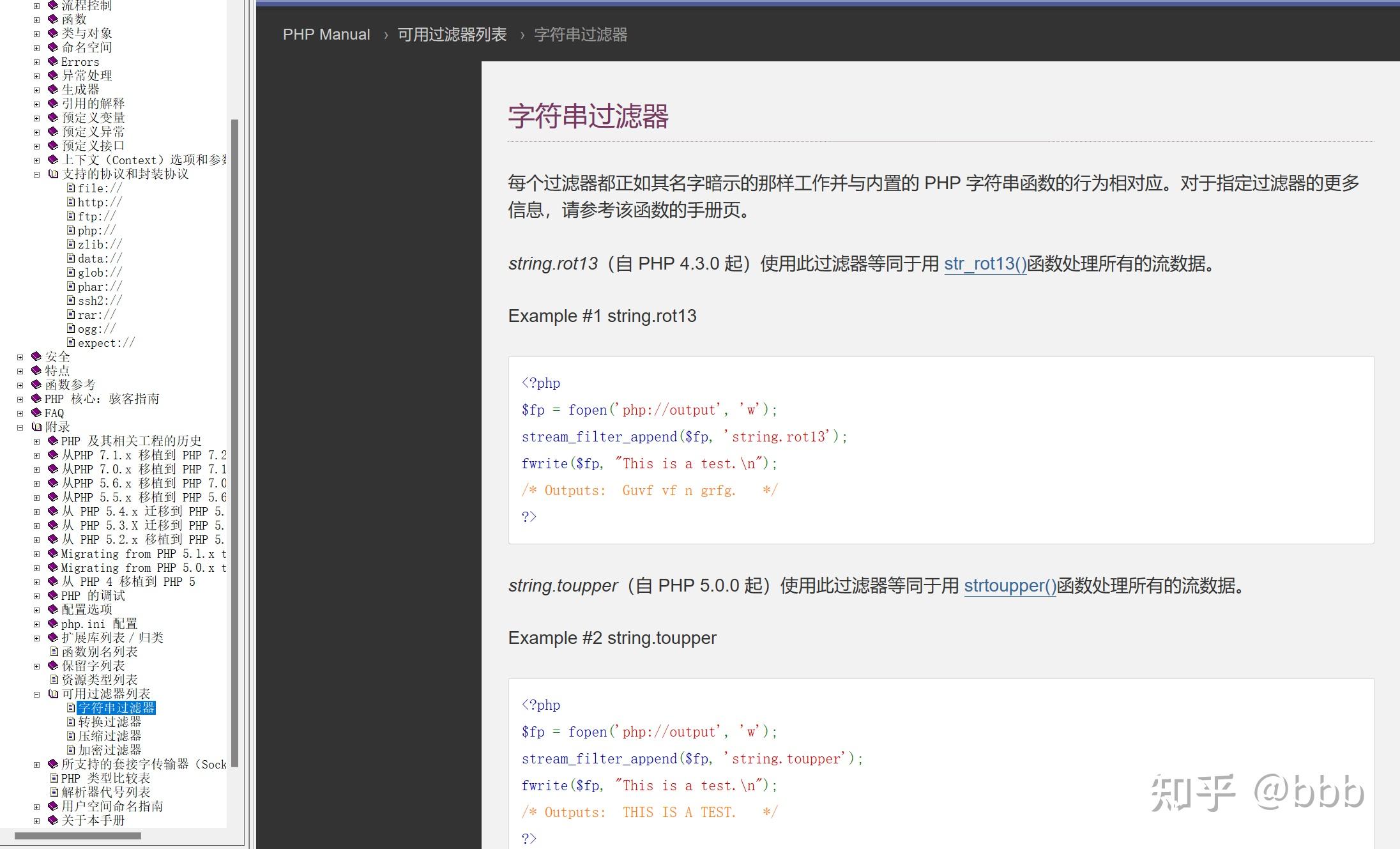 Php Filter Write String Rot13 Cipher