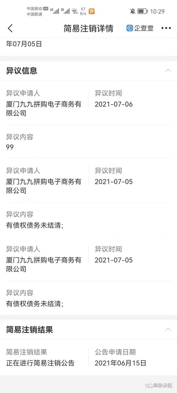 重磅 九九拼购 拼团资金盘或涉嫌传销账户被冻结 从融资6500万到冻结5000多万 知乎