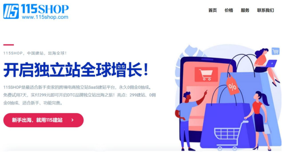 独立站怎么做?怎么做独立站? - 知乎