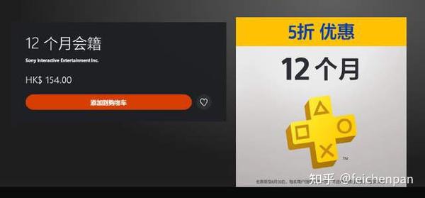 索尼psn港服ps5 Ps4数字版游戏推荐 Ps 年会员半价仅限新用户 知乎