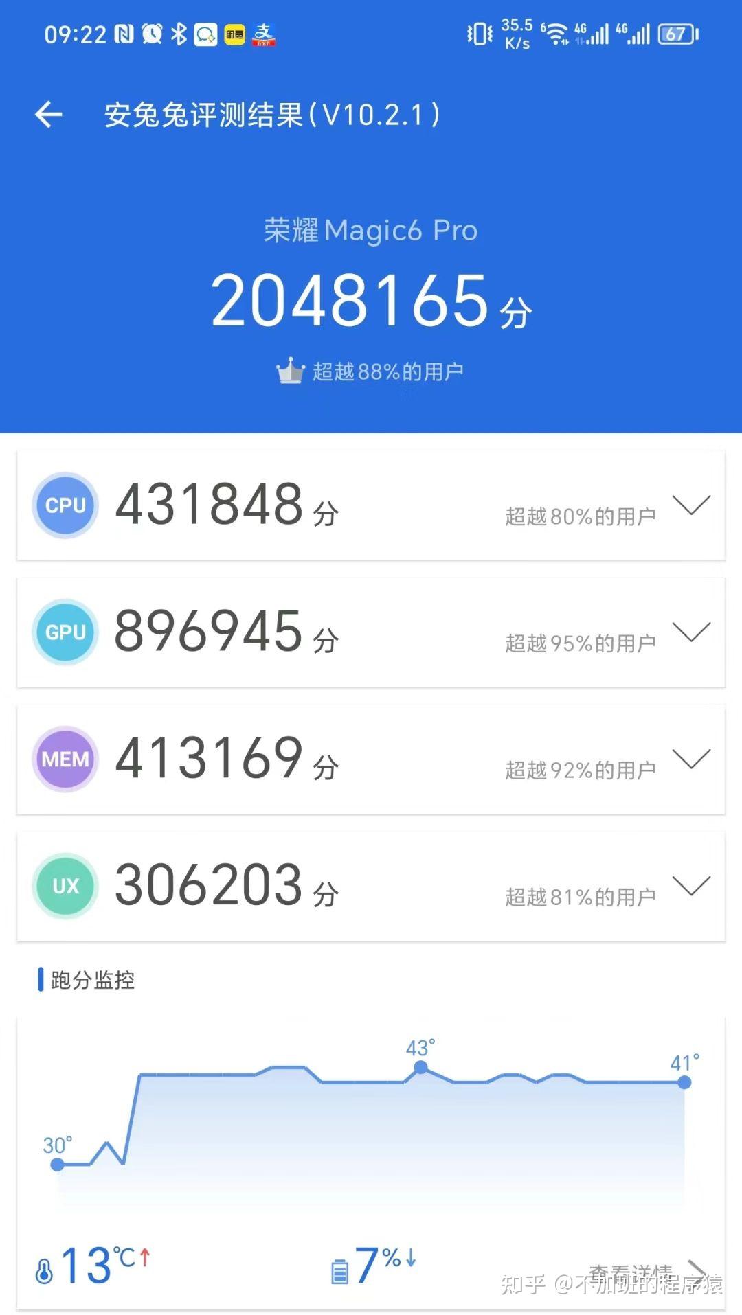 redmi note12t pro跑分图redmi note13pro跑分图荣耀x50跑分图vivo