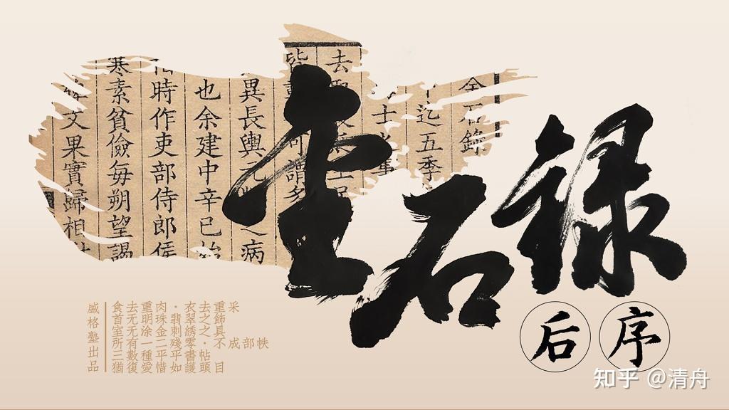 《金石录后序》整理有感