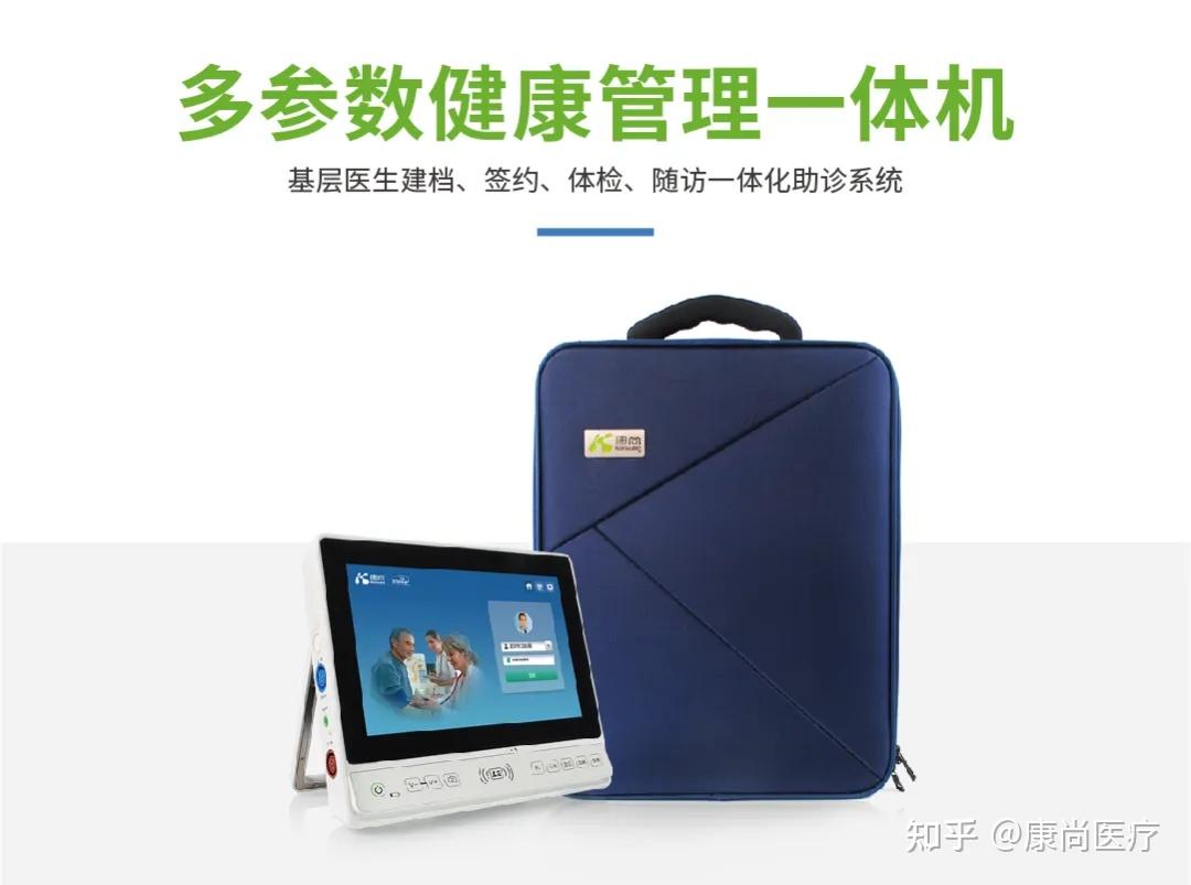 康尚医疗健康一体机助力印尼疫情防控