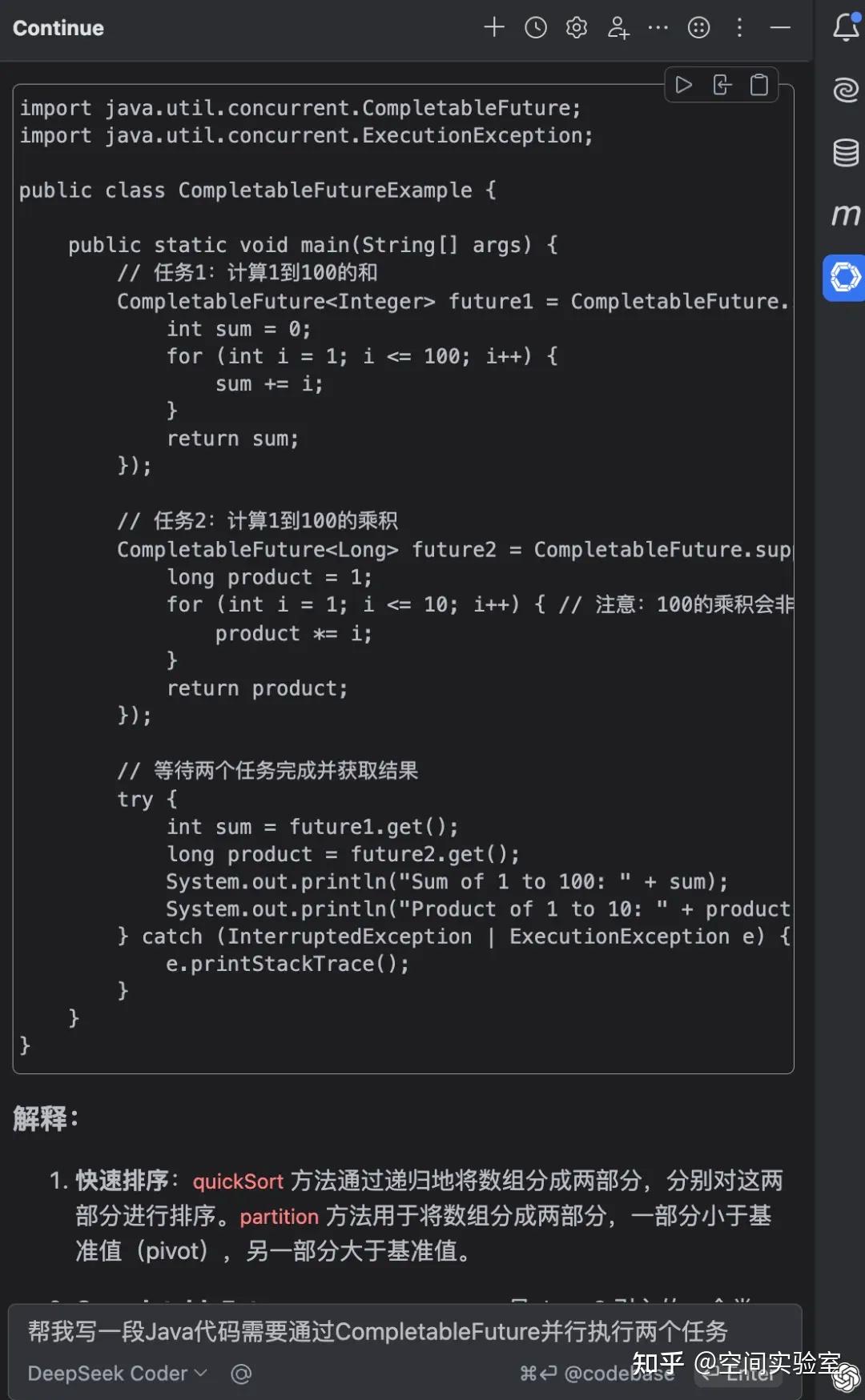 IDEA 接入 DeepSeek，太酷了！ - 知乎
