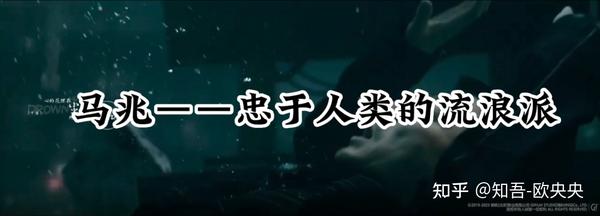 流浪地球2:马兆全网最细分析 - 知乎