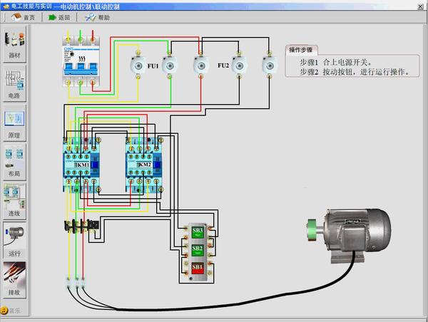 電工入門難電工仿真3d接線軟件附100張多彩實物接線圖描述清晰都是