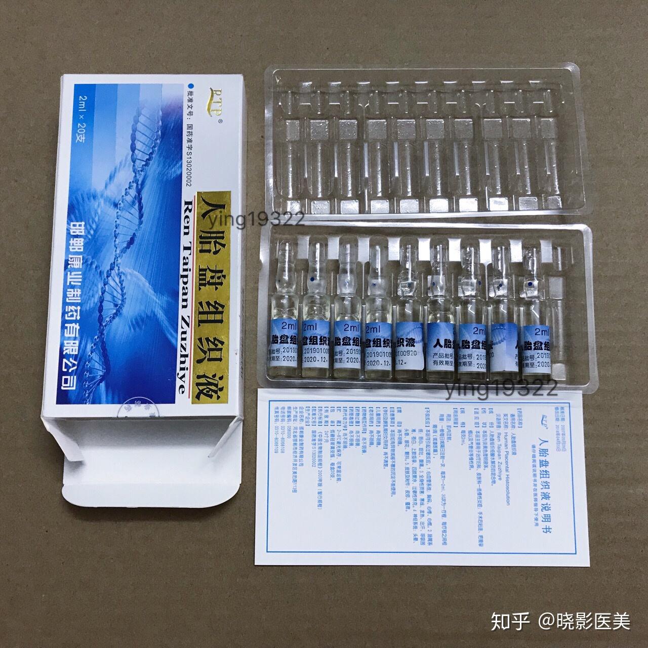 国产人胎盘组织液金胎盘素精华4个鉴别真假技巧
