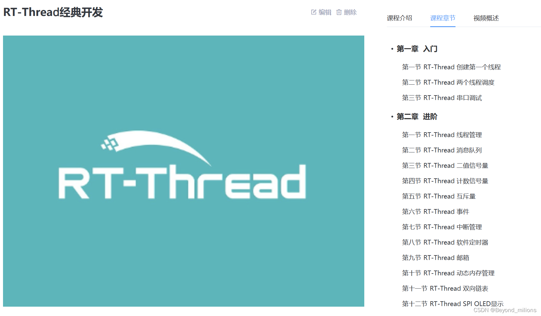  rt thread stm32 gcc 