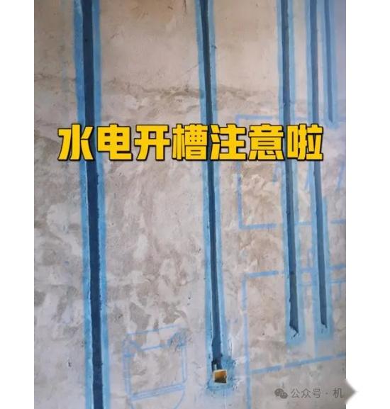 机电管线墙壁开槽施工全攻略:方法、注意事项等,且有一套施工方案! - 知乎