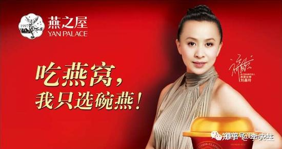 代言,先是刘嘉玲,接着林志玲,刘涛……,应该属于燕窝市场的领导品牌吧