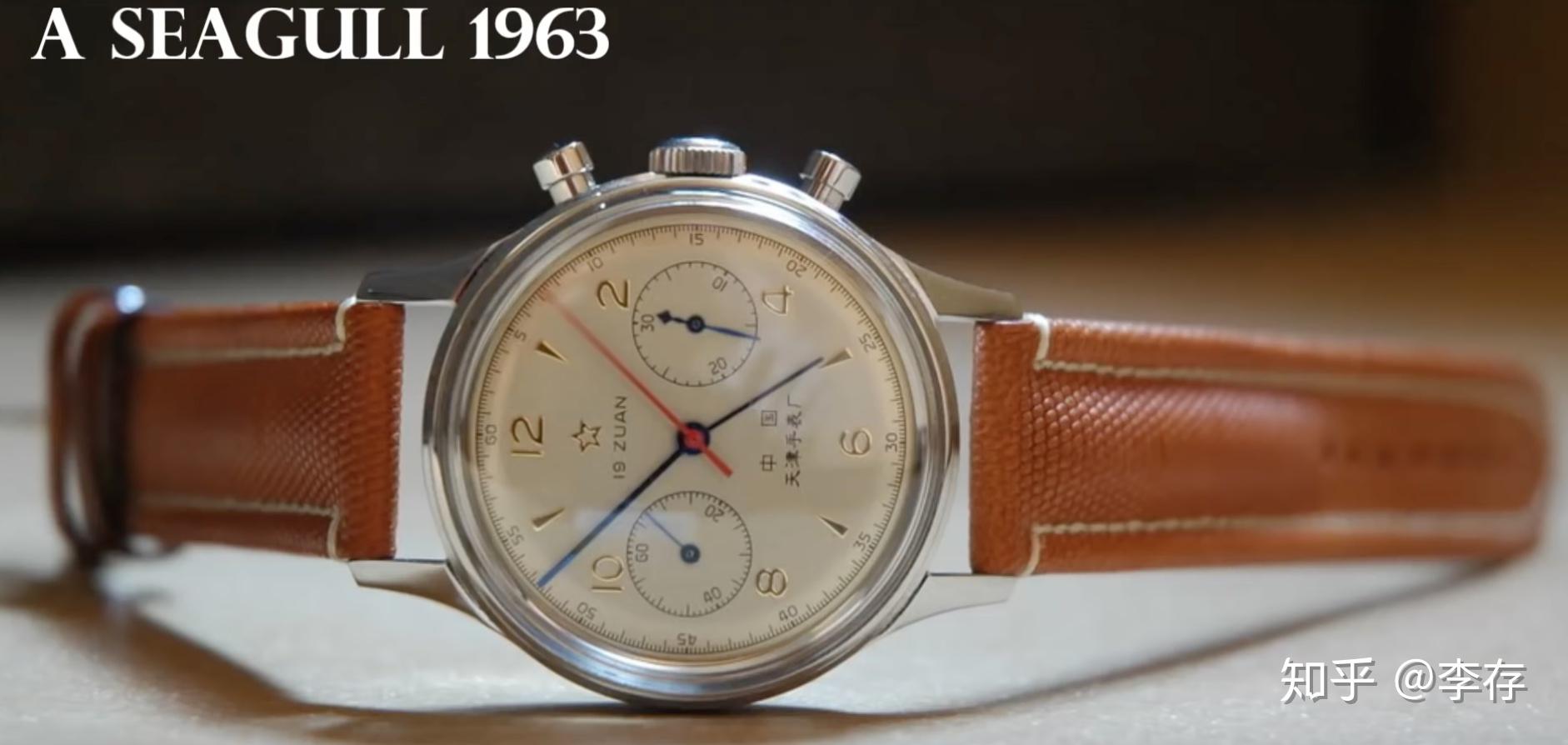 海鸥1963空军一号军用手表