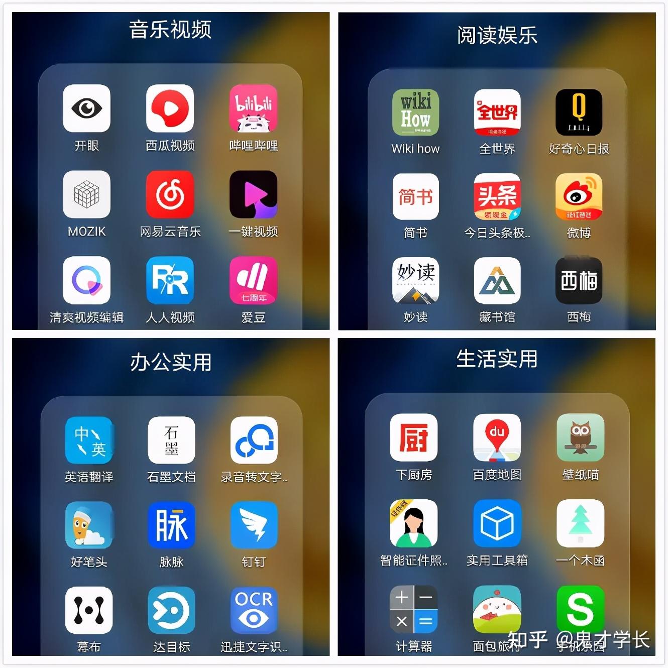 2021年手机必装的7款手机app实用又强大