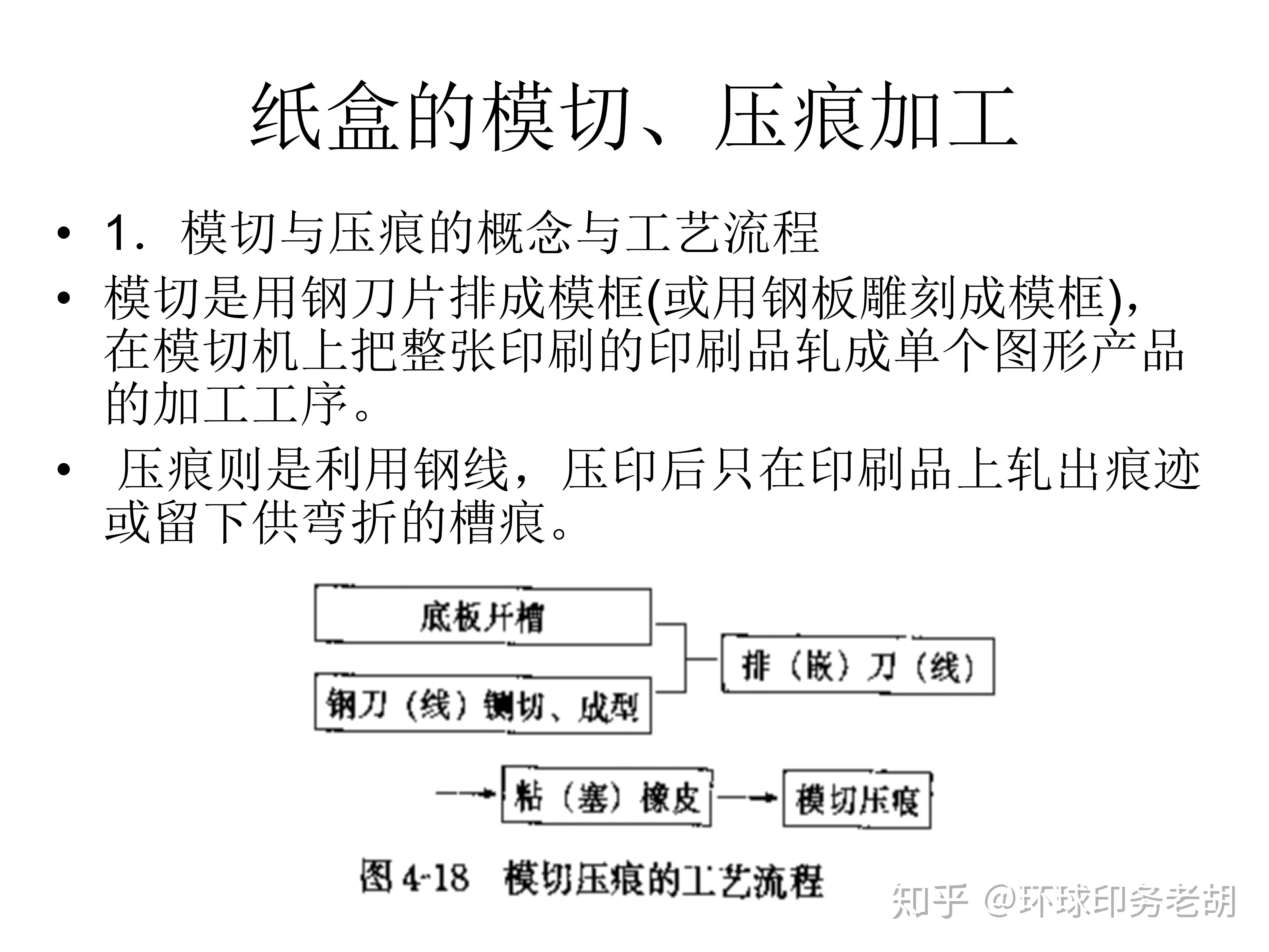 一文带你了解模切最详细的印刷模切资料