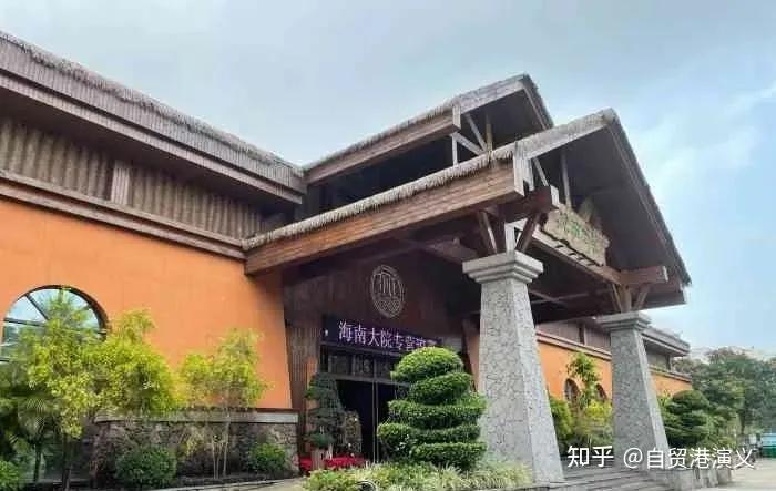 从海南大院停业聊一聊海南餐饮业的前世今生