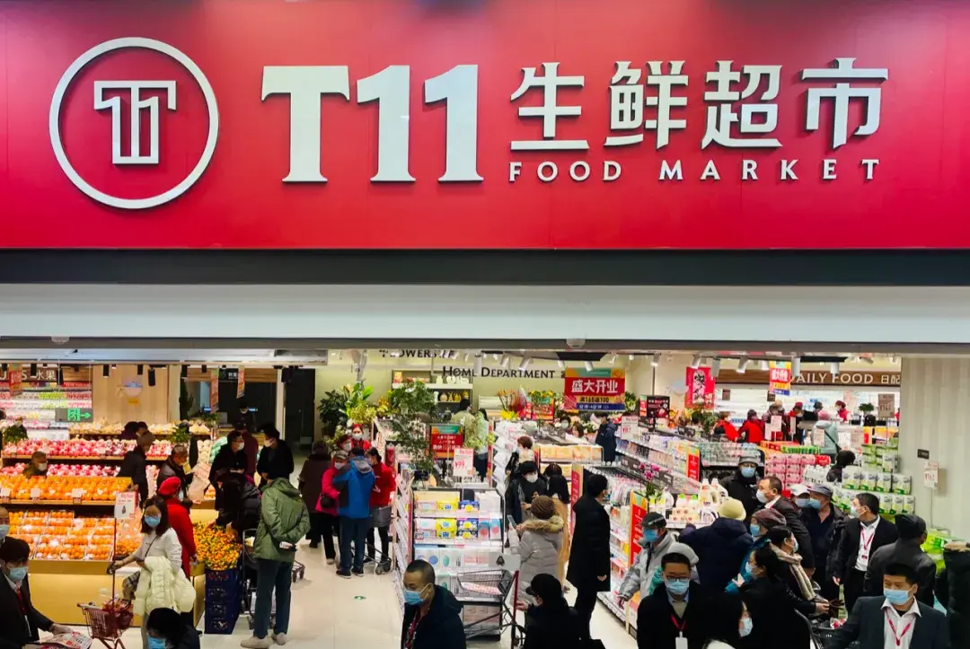 生鲜超市t11宣布完成由阿里巴巴领投的1亿美元b轮融资,这是阿里在生鲜