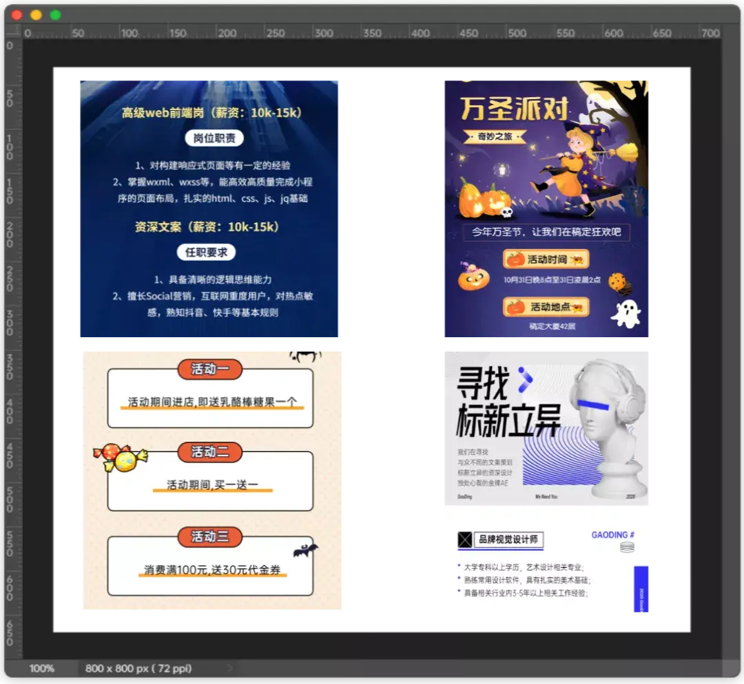 揭秘创意长图高级感满满的秘密新媒体运营必看